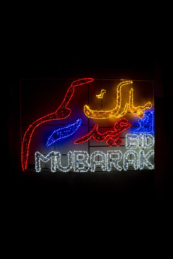 Eid Mubarak LED Frame